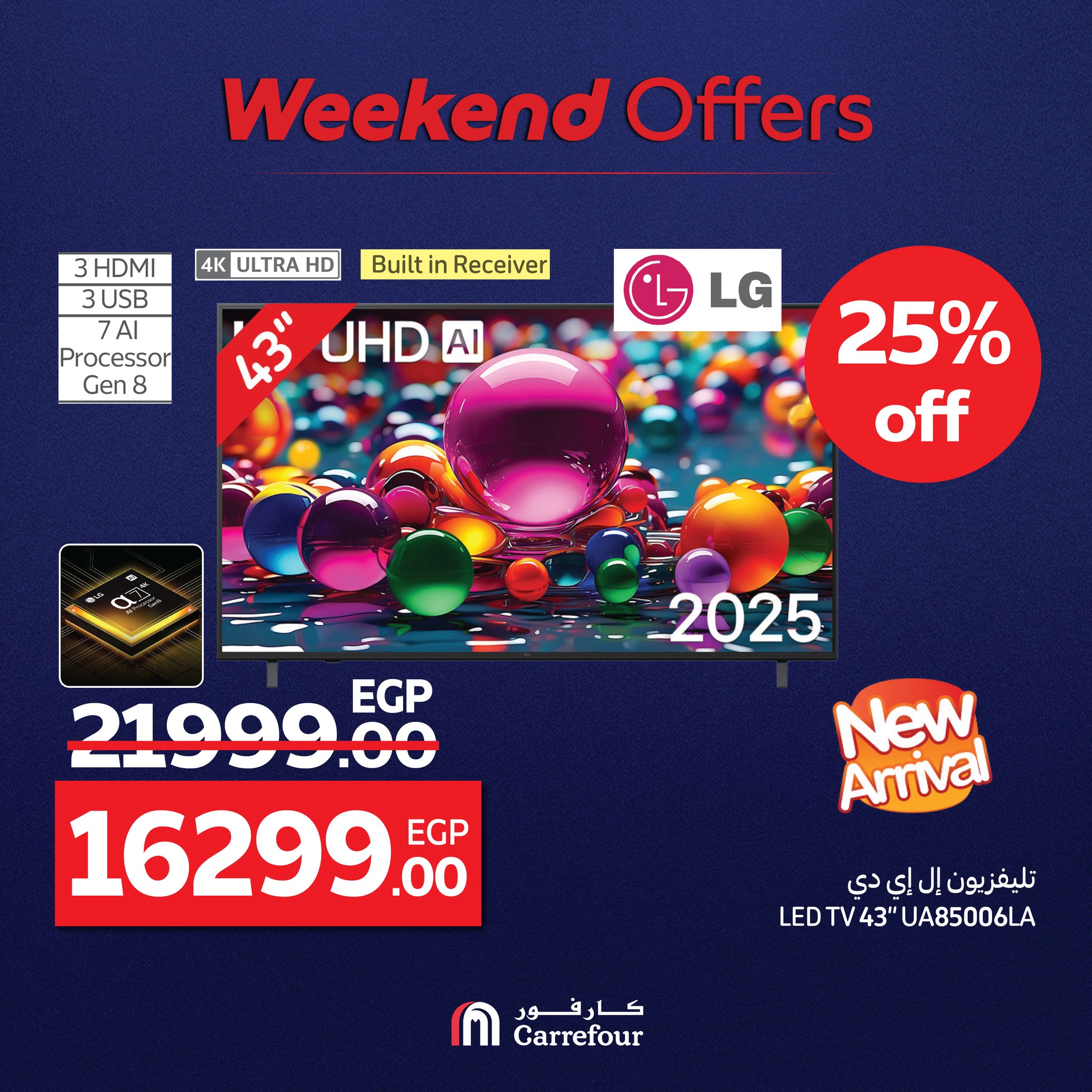 carrefour offers from 1aug to 2aug 2025 عروض كارفور من 1 أغسطس حتى 2 أغسطس 2025 صفحة رقم 4
